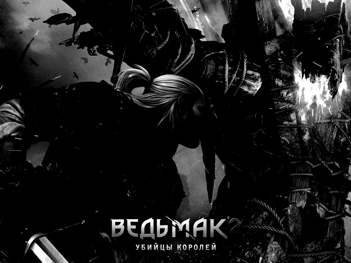 Ведьмак 2 - убийцы королей обои