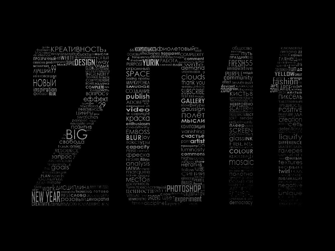 2011 обои