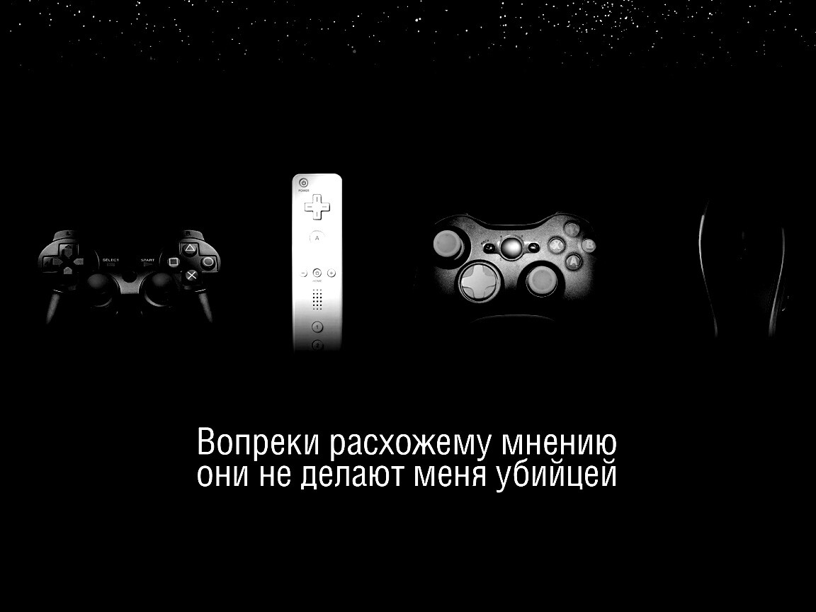Wii контроллер - опасен обои