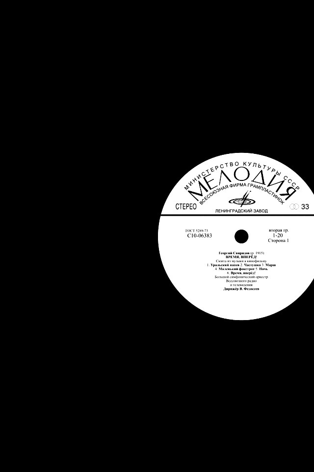 Граммпластинка обои