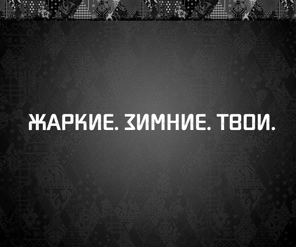 Слоган олимпийских игр обои