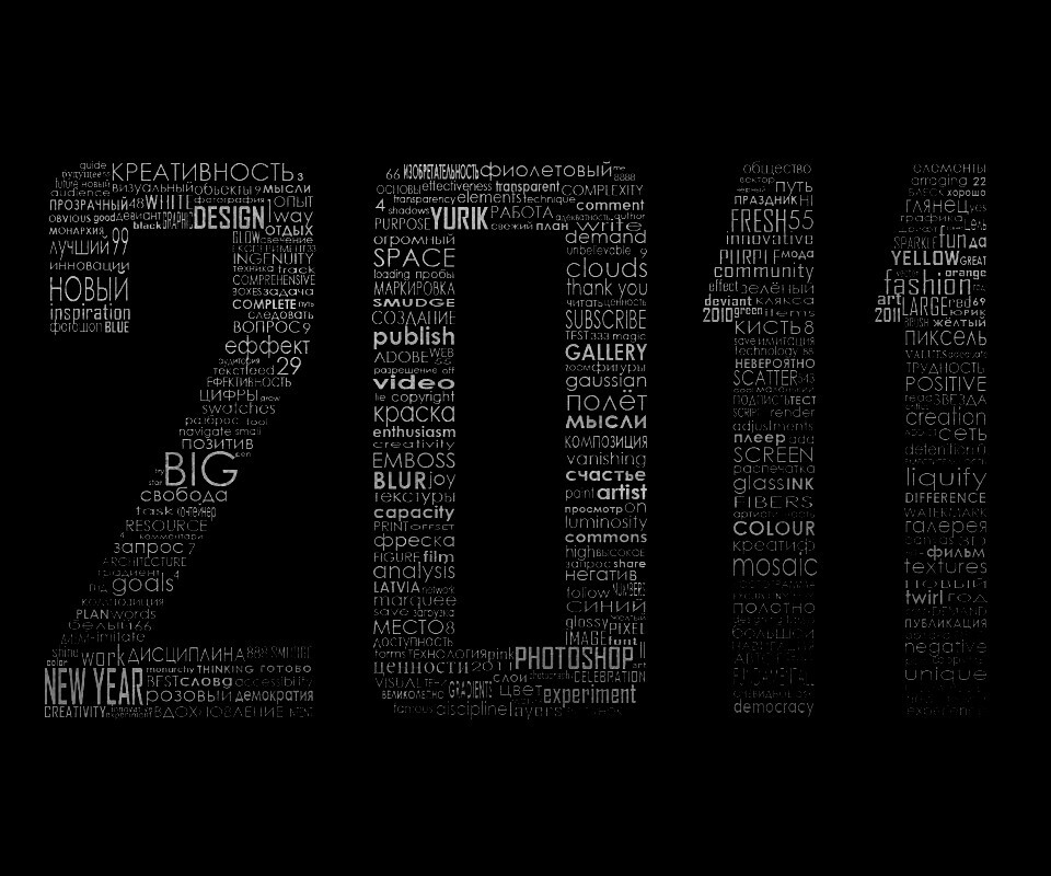 2011 обои