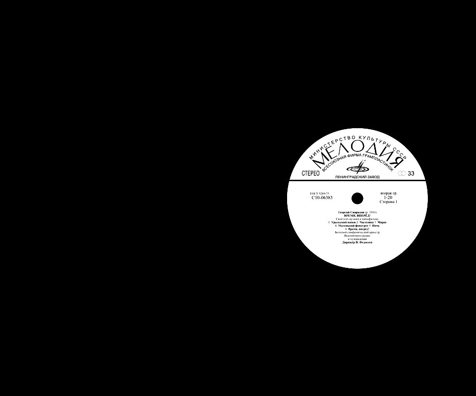 Граммпластинка обои