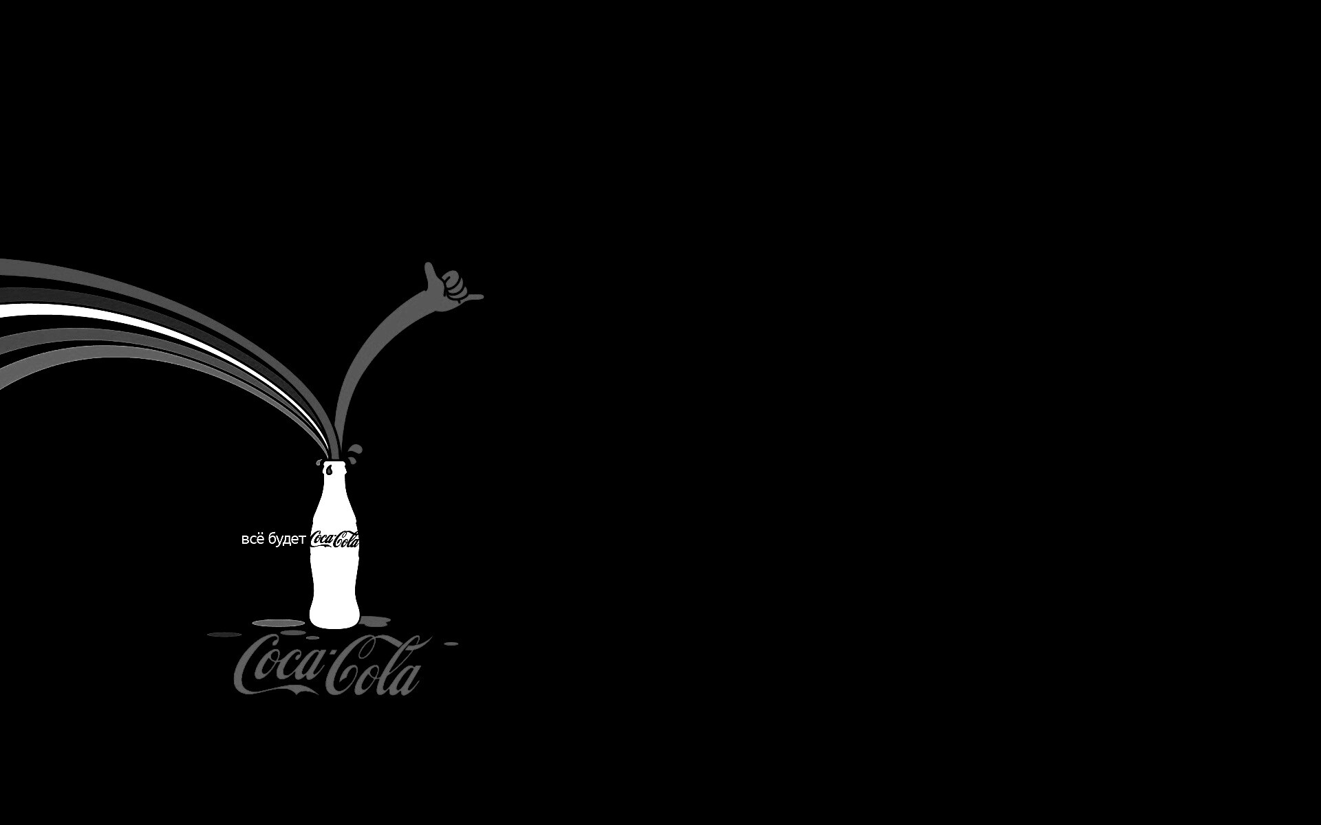Всё будет coca-cola обои