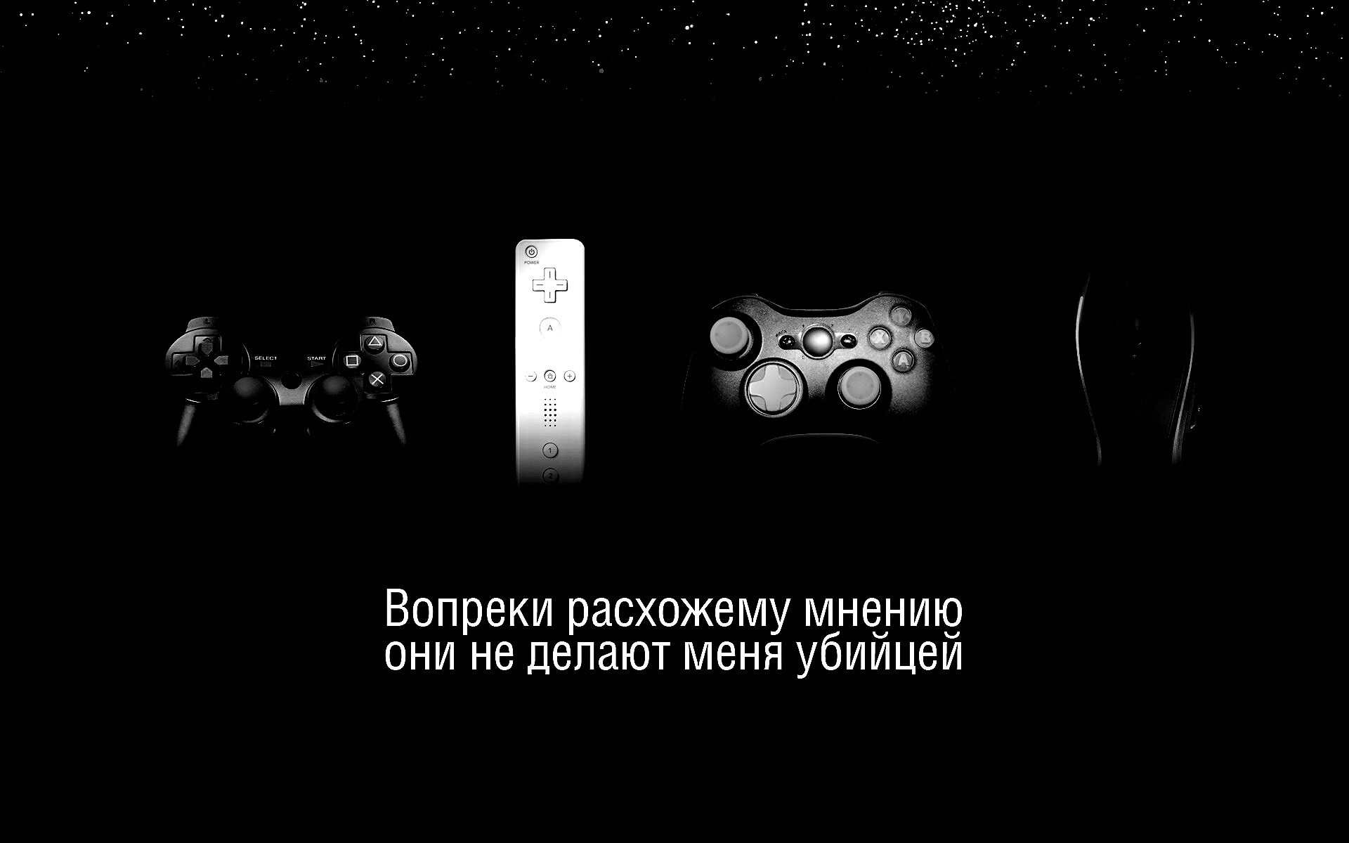 Wii контроллер - опасен обои
