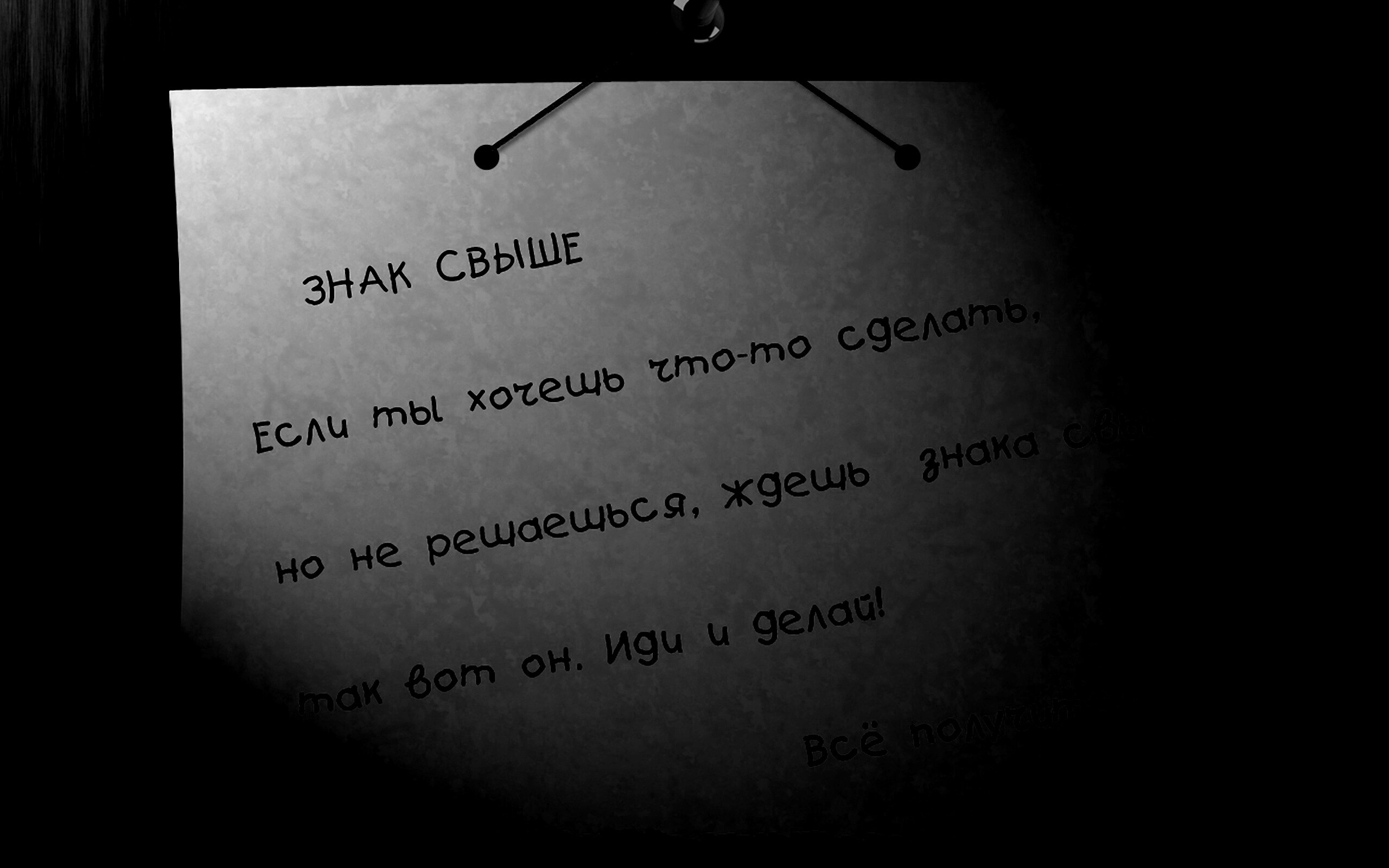 Знак свыше обои