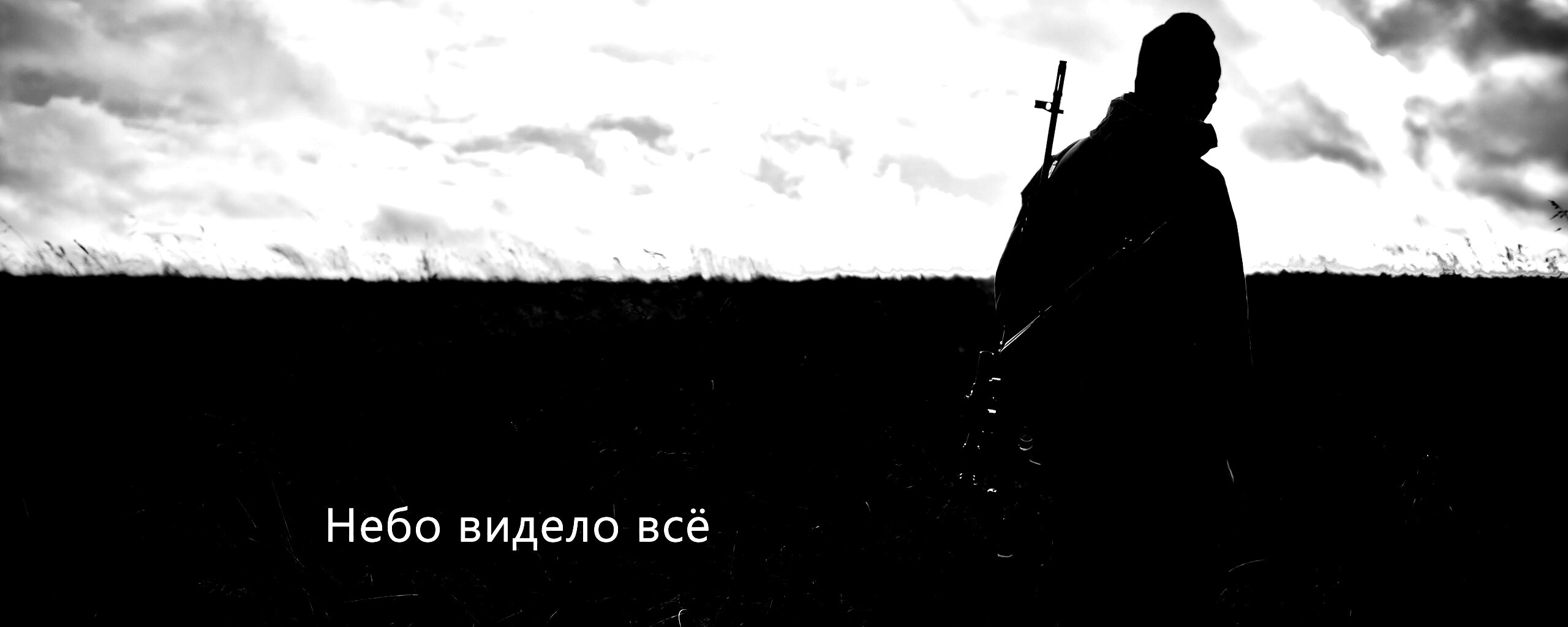 Небо видело всё обои