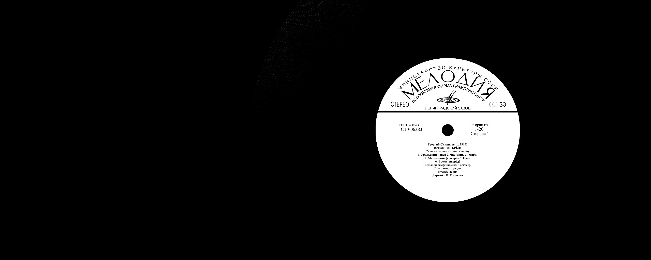 Граммпластинка обои