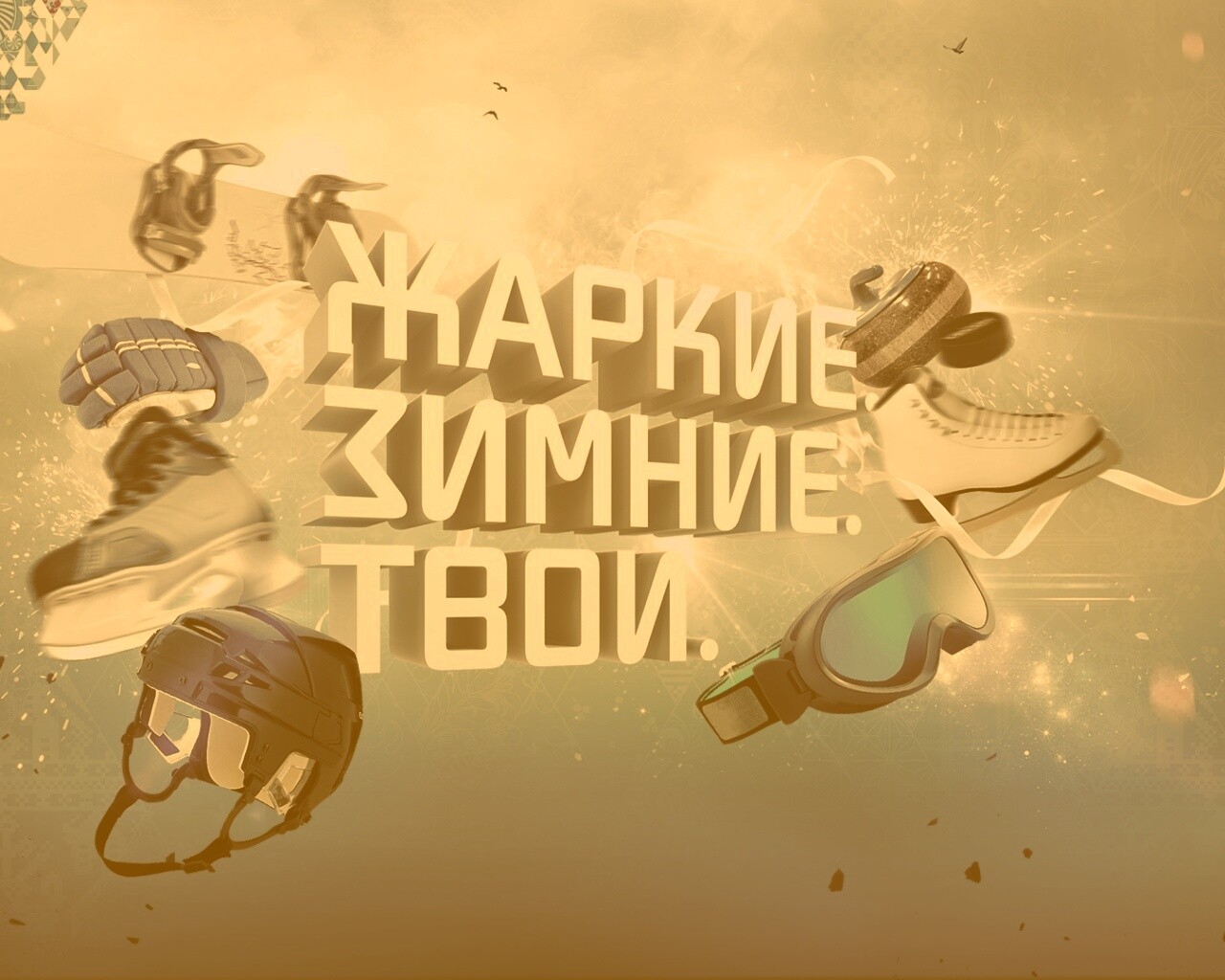 Олимпиада обои