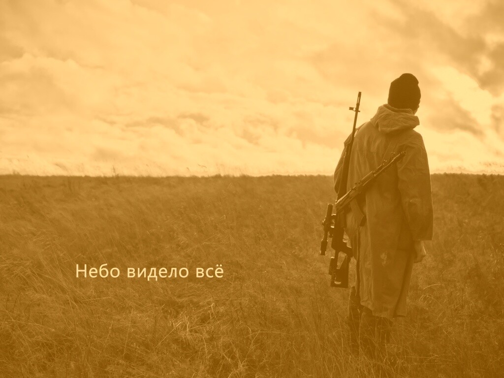 Небо видело всё обои