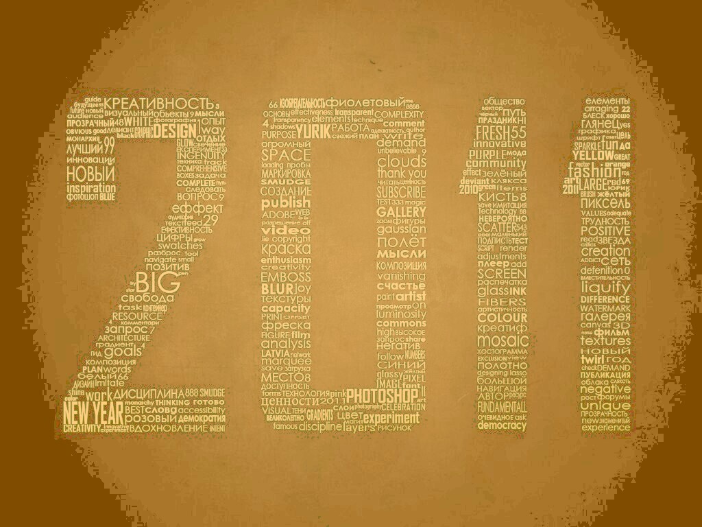 2011 обои