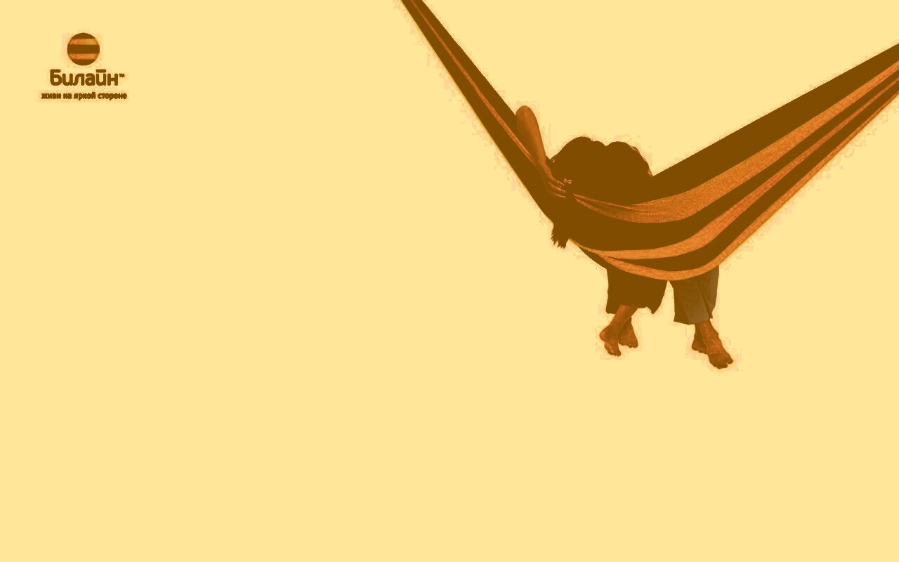 Гамак beeline обои