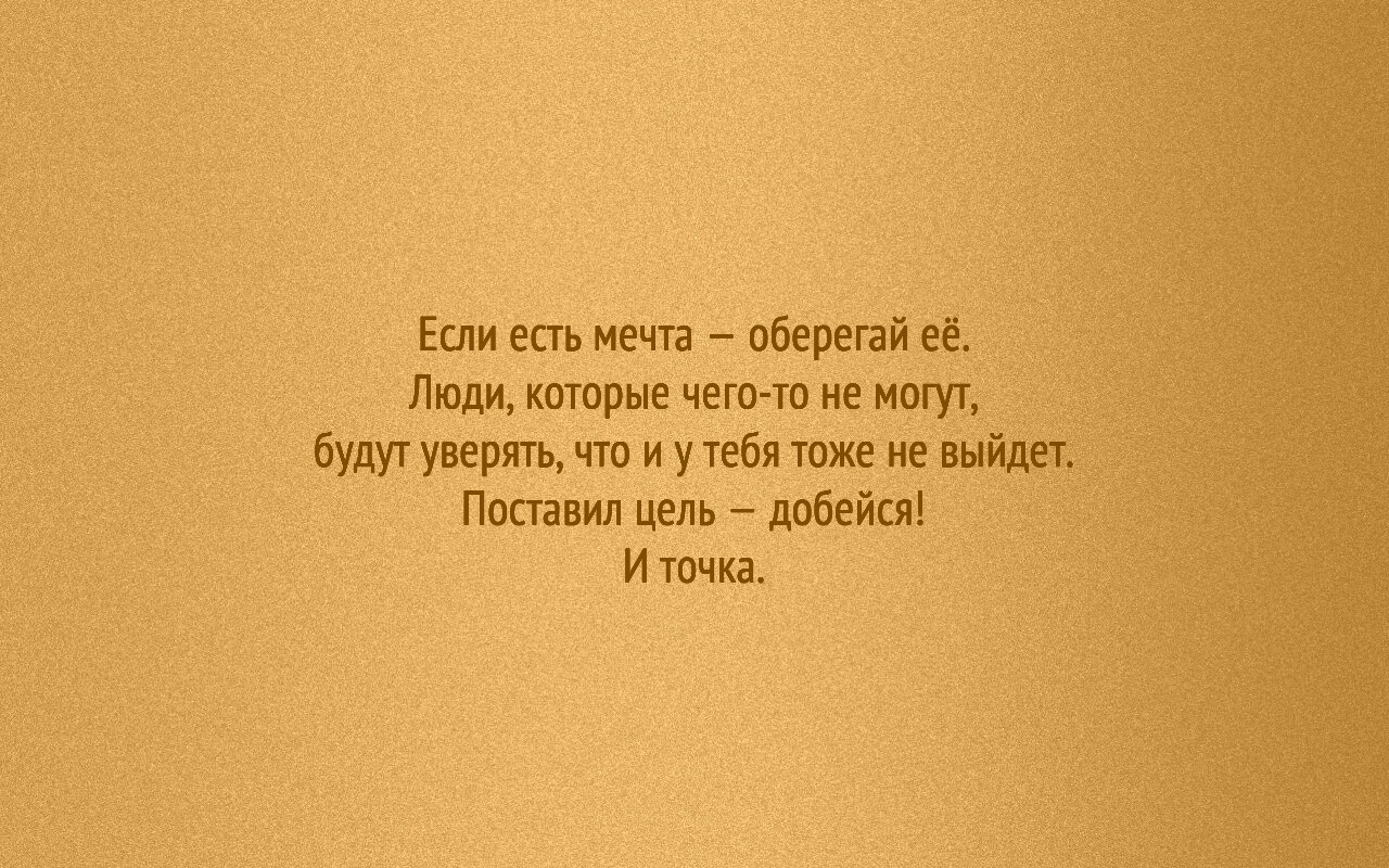 Мотиватор для рабочего стола обои