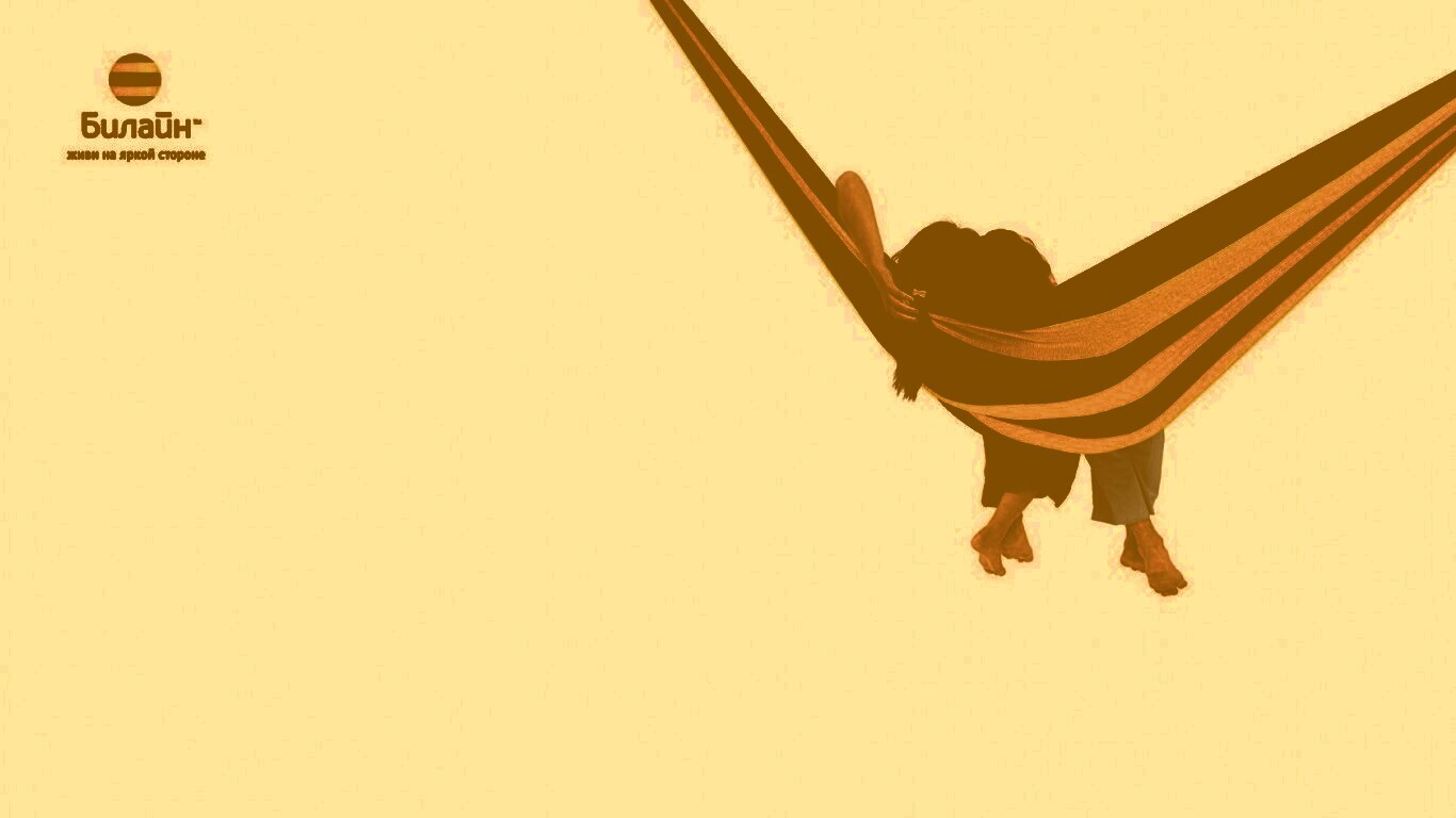 Гамак beeline обои