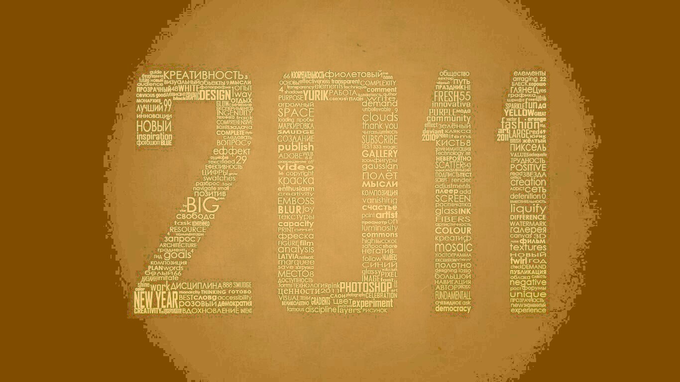 2011 обои