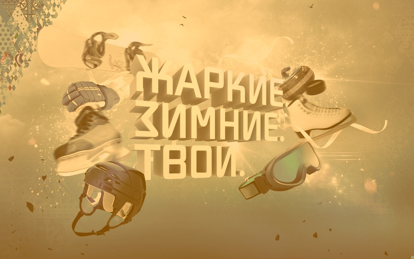 Олимпиада обои