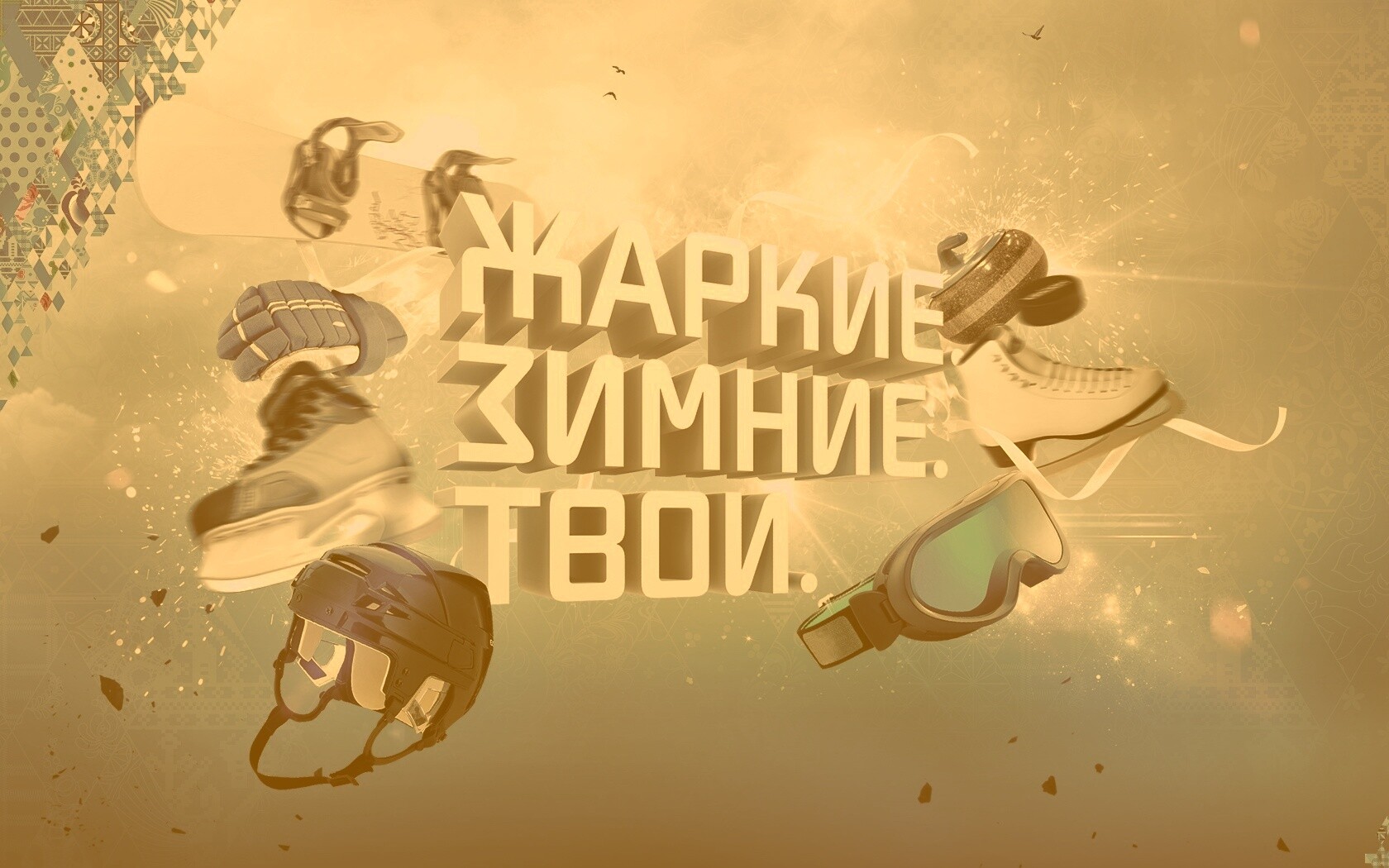 Олимпиада обои