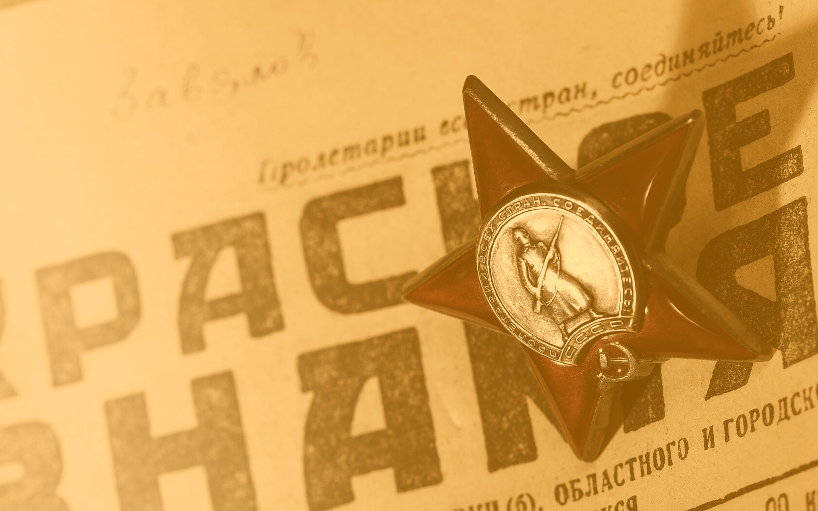 Победа! обои