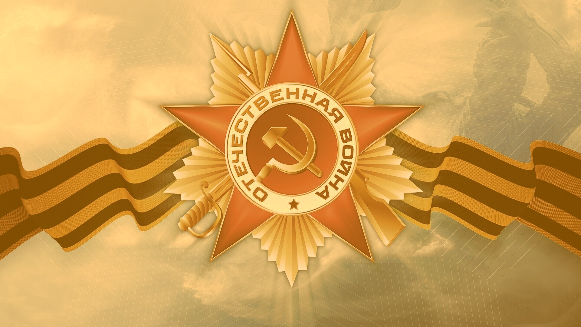 Награда обои