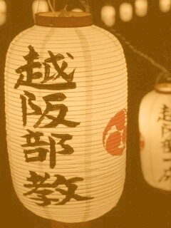 Японские фонарики обои