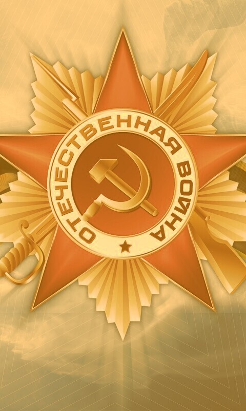 Награда обои