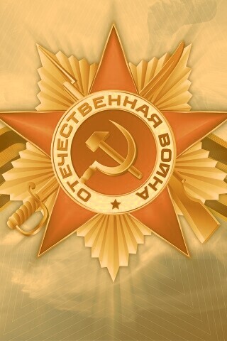 Награда обои