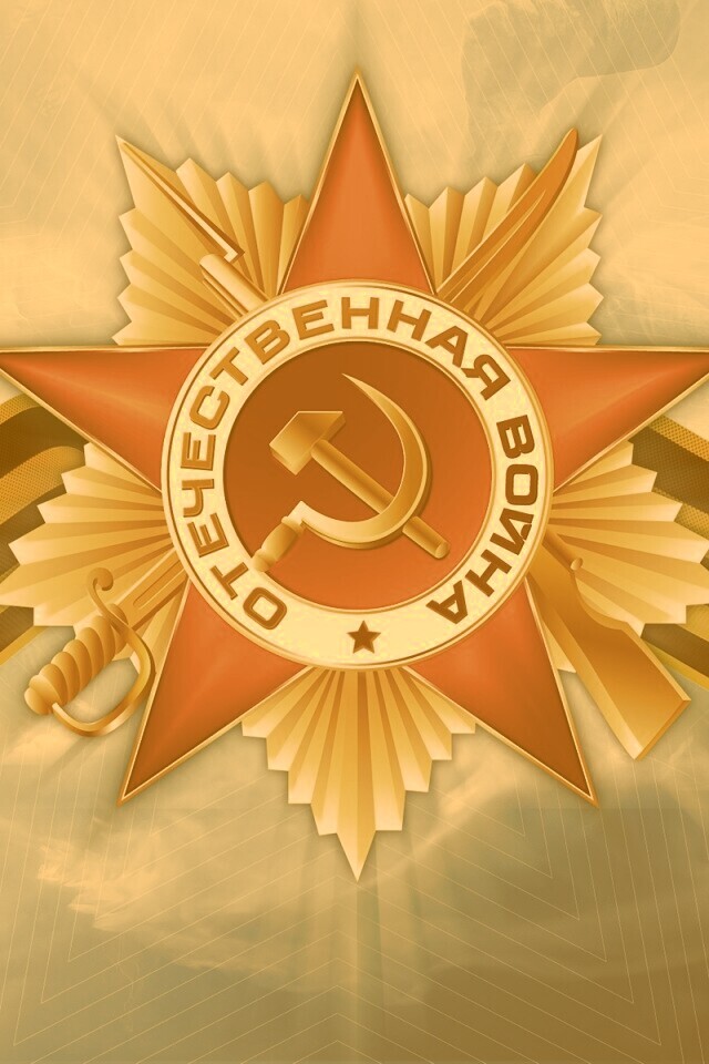 Награда обои