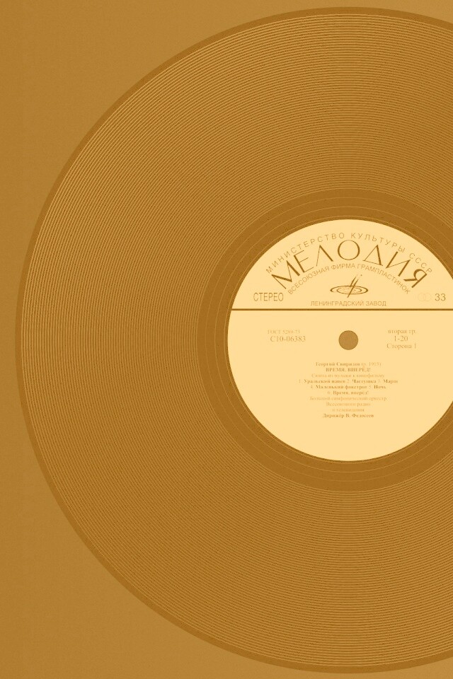 Граммпластинка обои