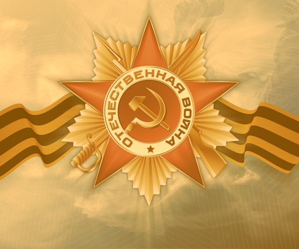 Награда обои