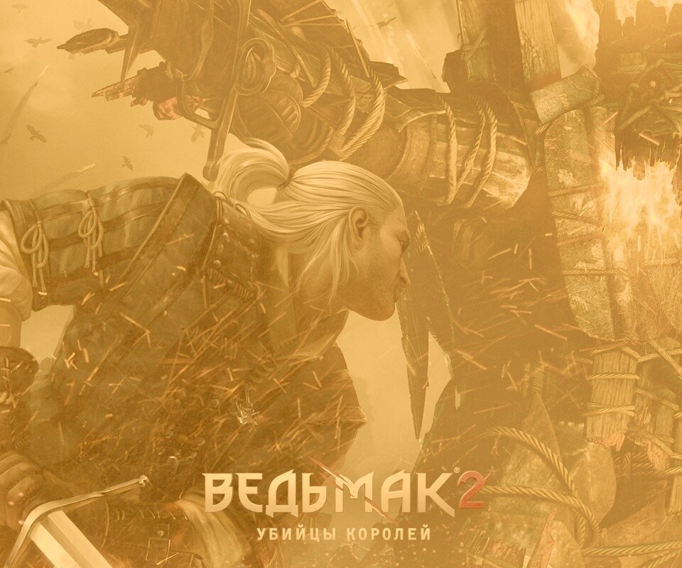 Ведьмак 2 - убийцы королей обои