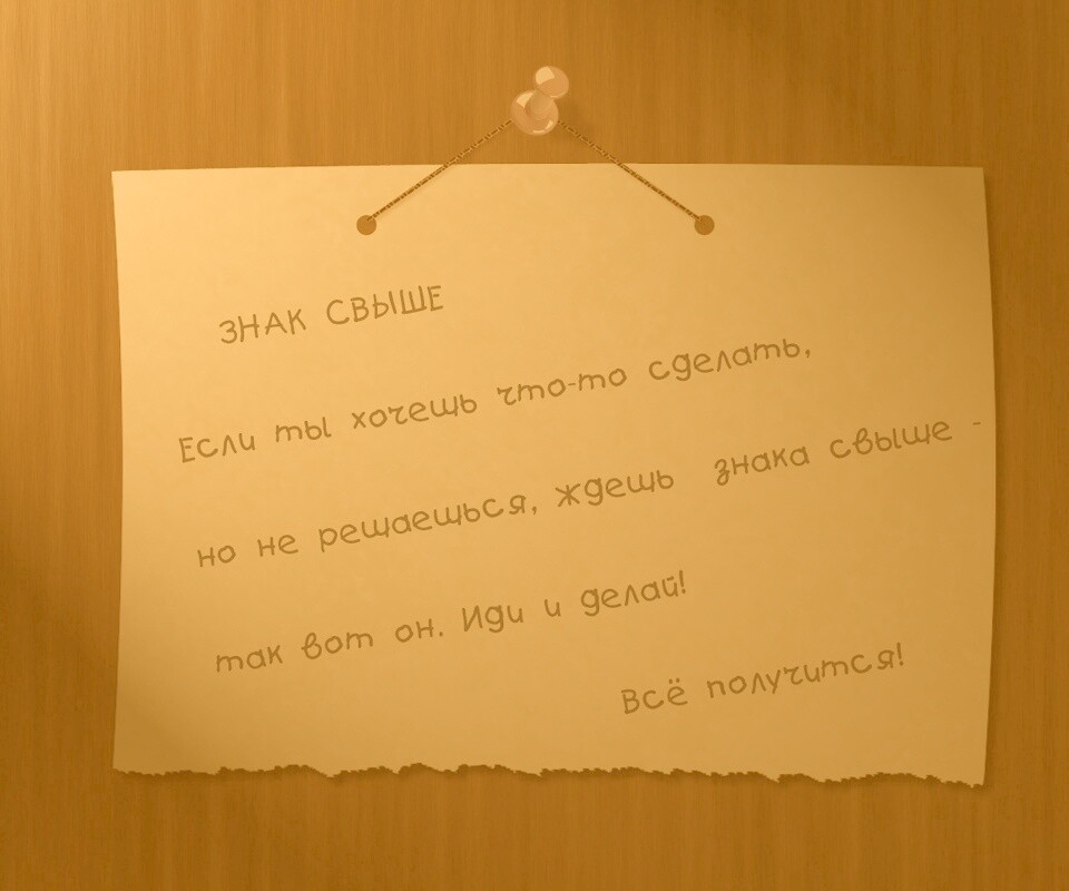 Знак свыше обои