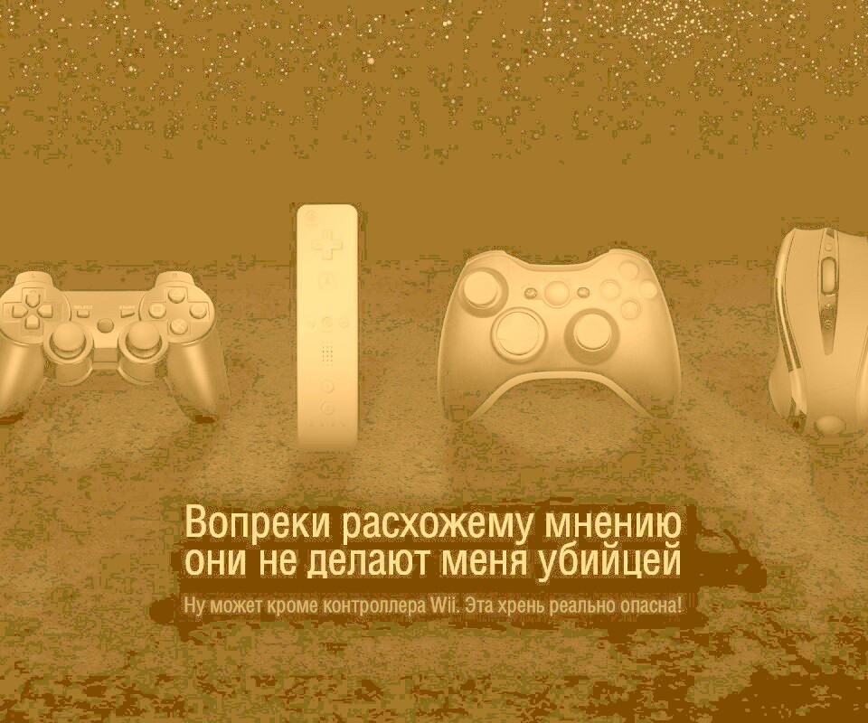 Wii контроллер - опасен обои