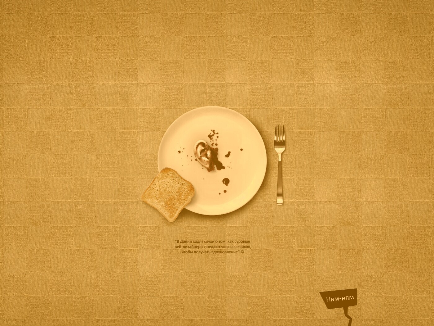 Уши заказчиков от Хадруса обои