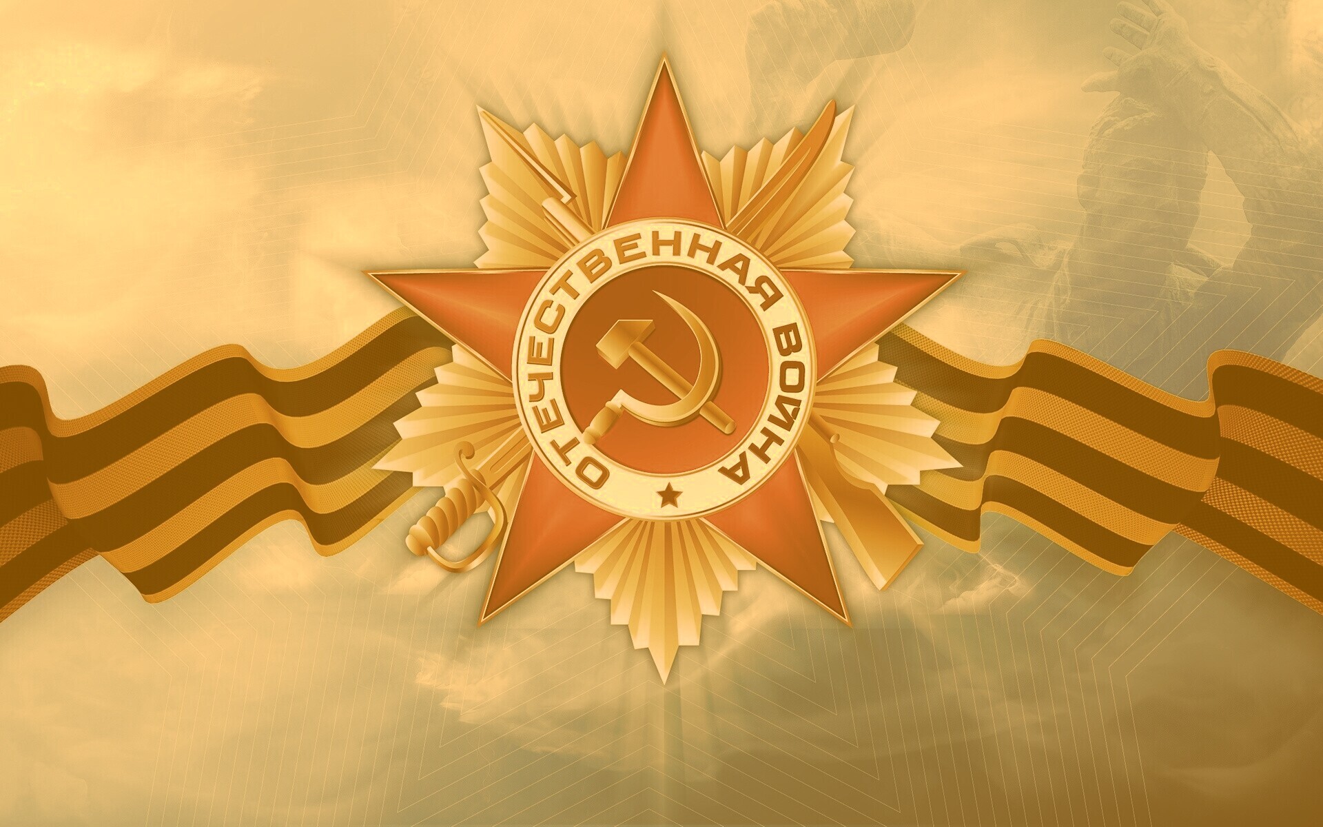 Награда обои