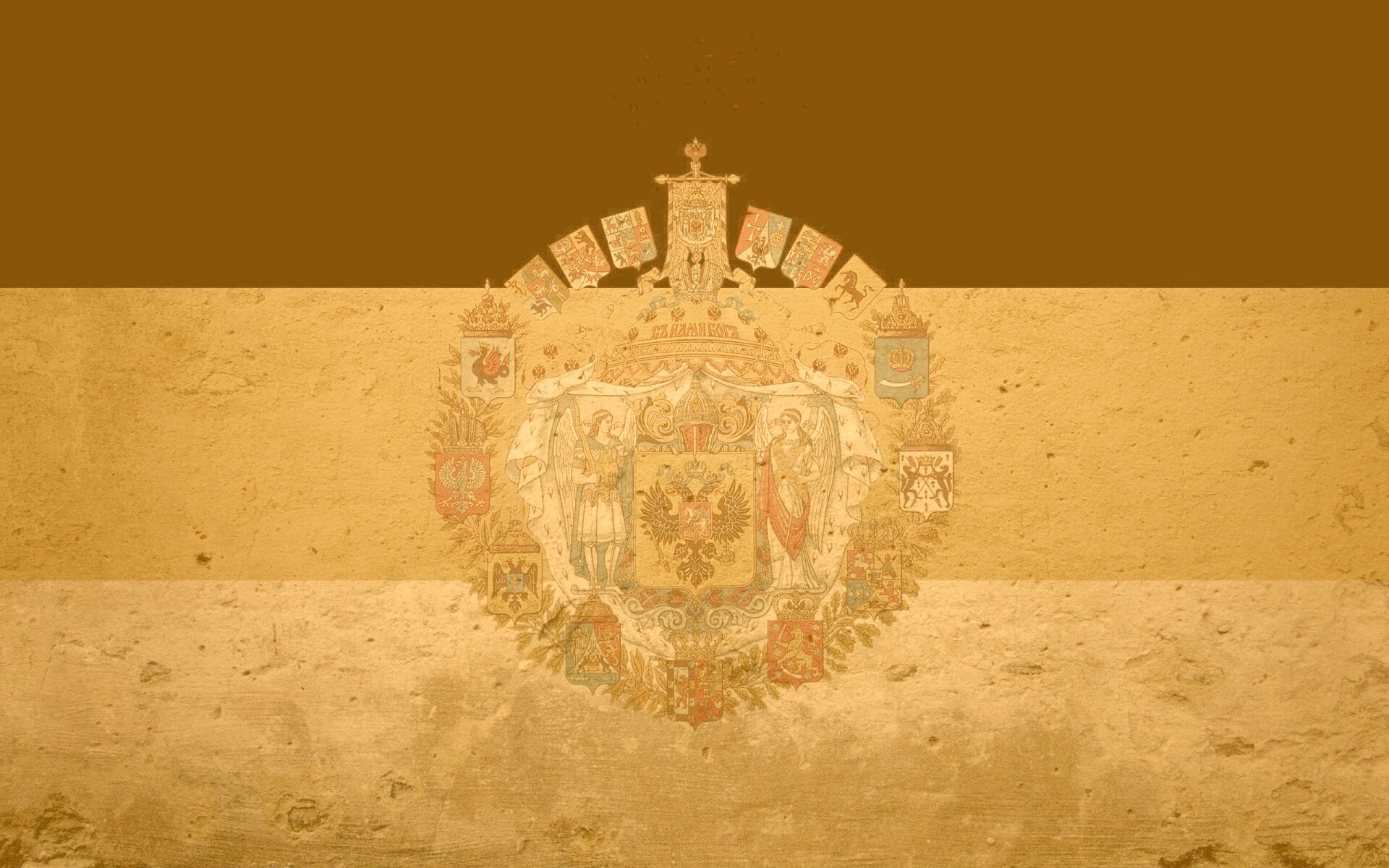 Флаг Российской Империи в стиле гранж обои