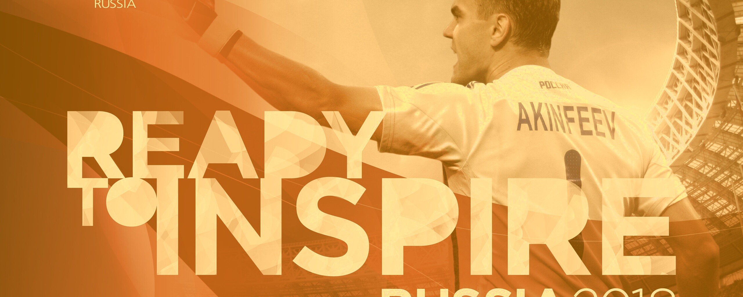 Чемпионат мира по футболу обои