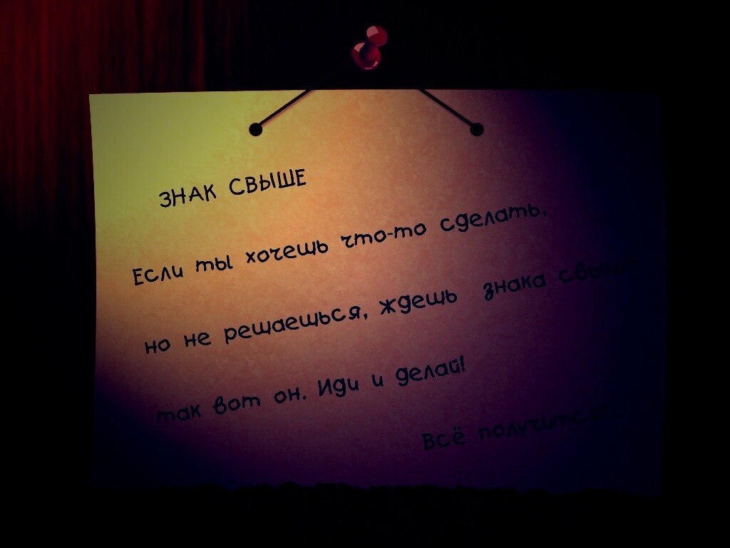 Знак свыше обои