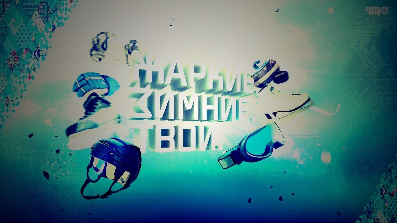 Олимпиада обои