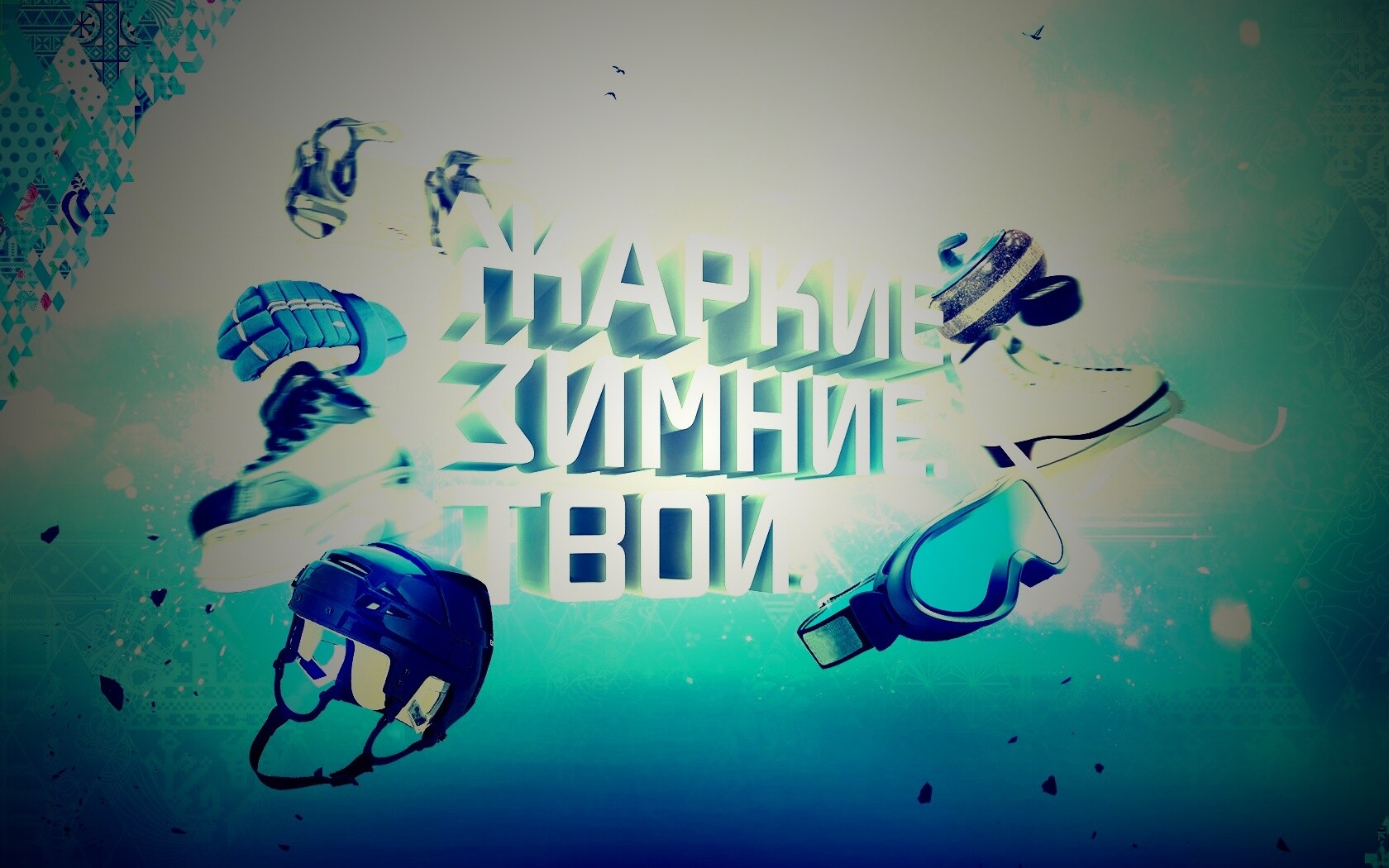 Олимпиада обои