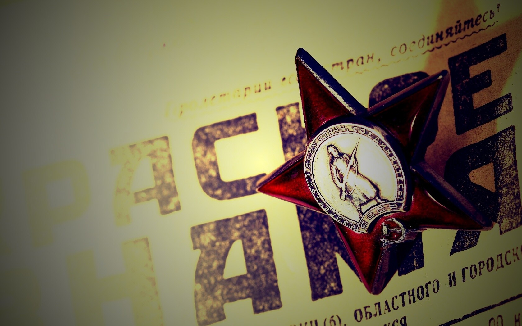 Победа! обои