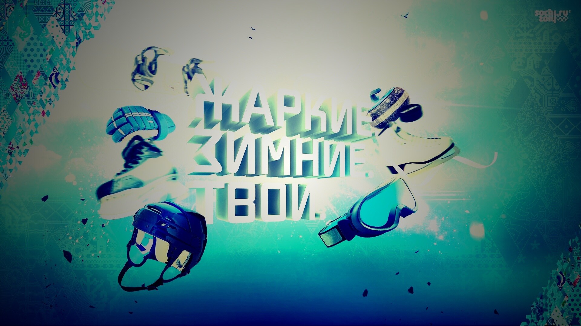 Олимпиада обои