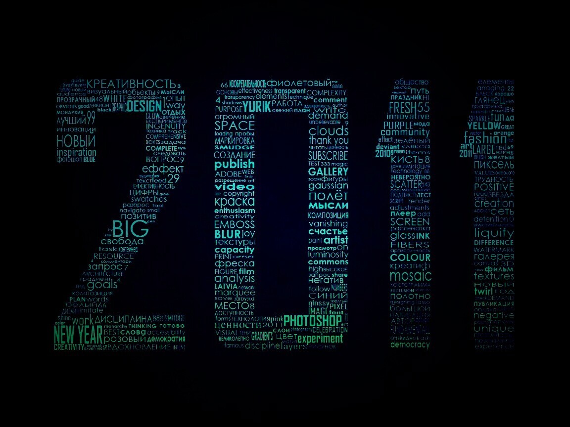 2011 обои