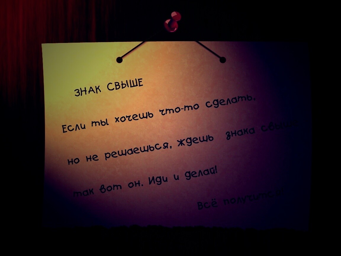 Знак свыше обои