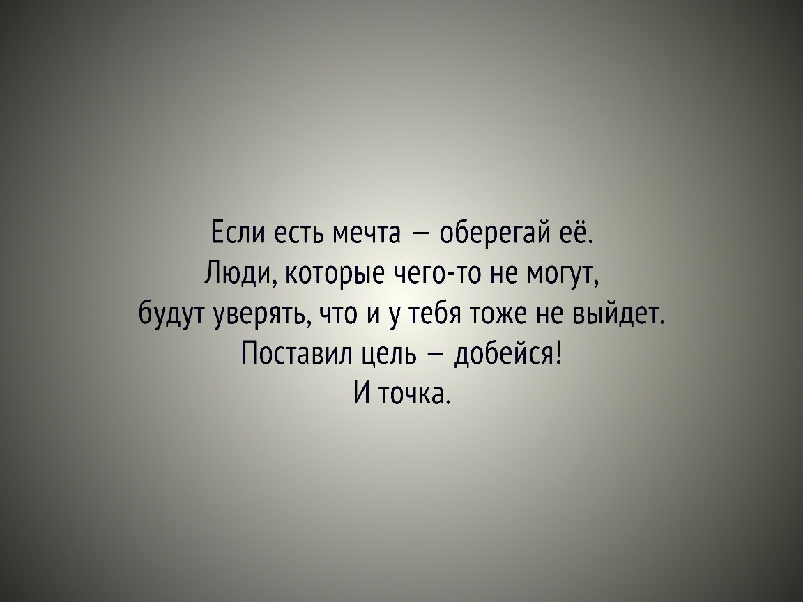 Мотиватор для рабочего стола обои