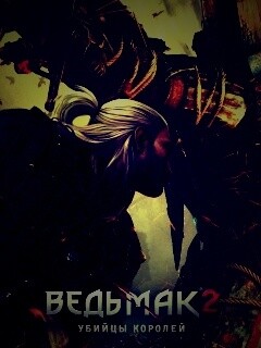 Ведьмак 2 - убийцы королей обои