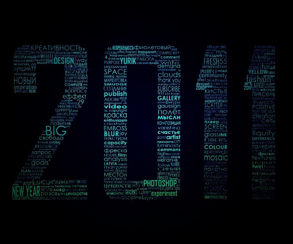 2011 обои