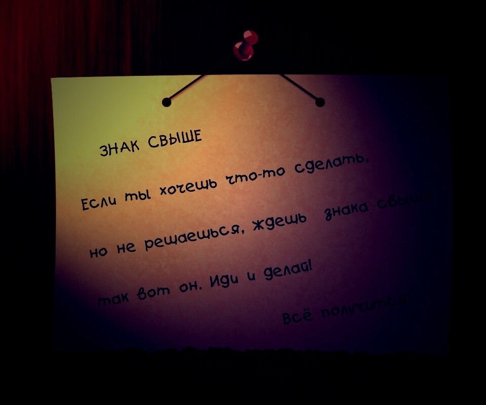 Знак свыше обои