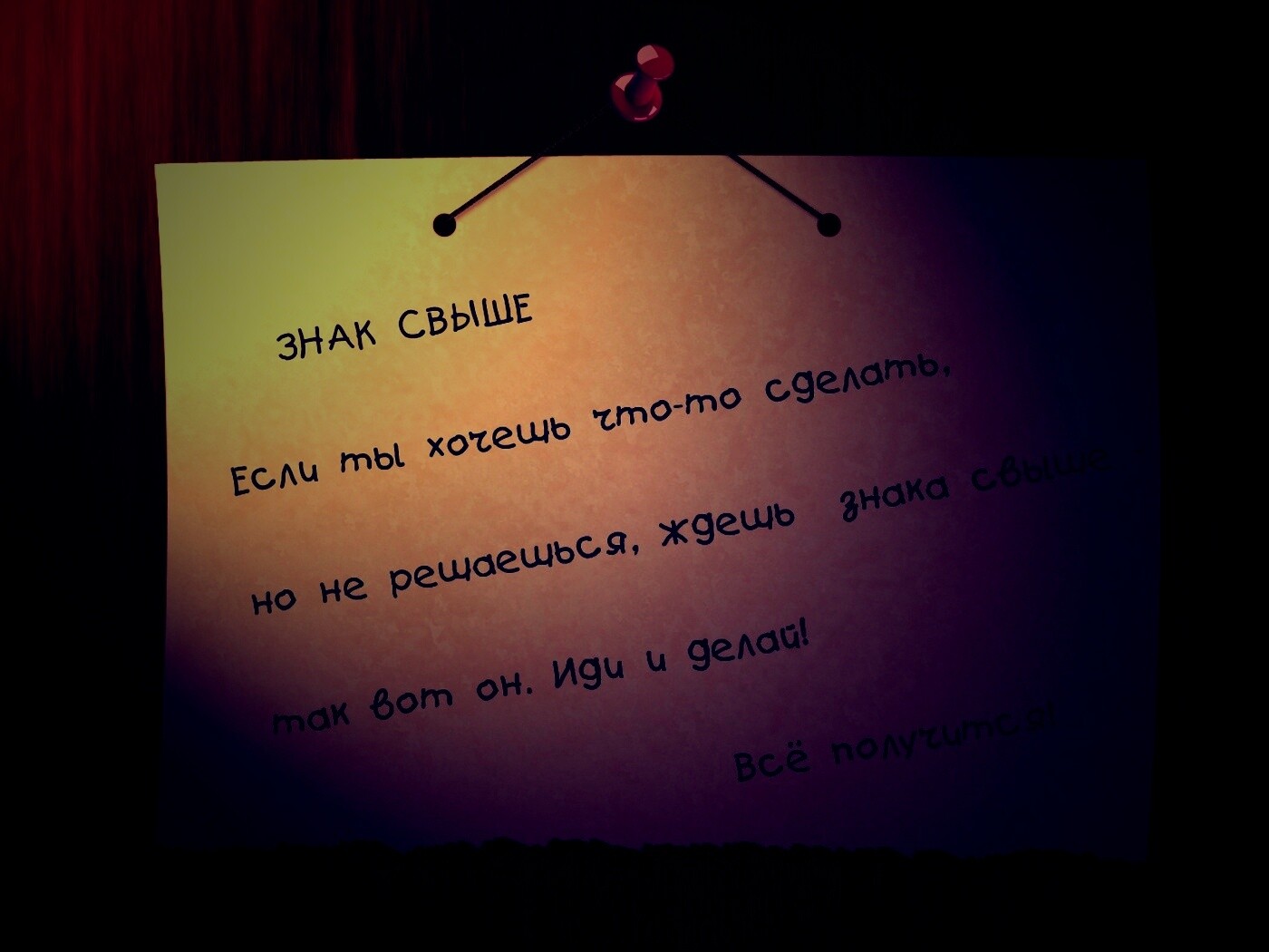 Знак свыше обои