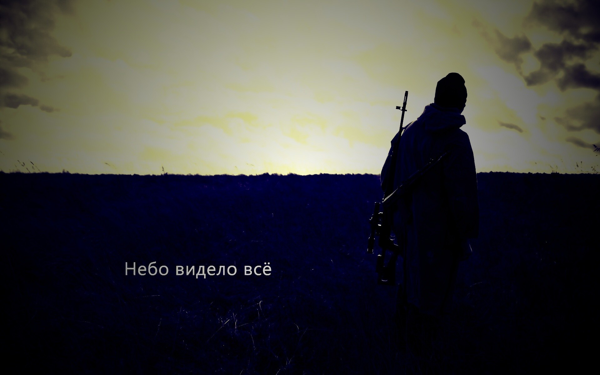 Небо видело всё обои