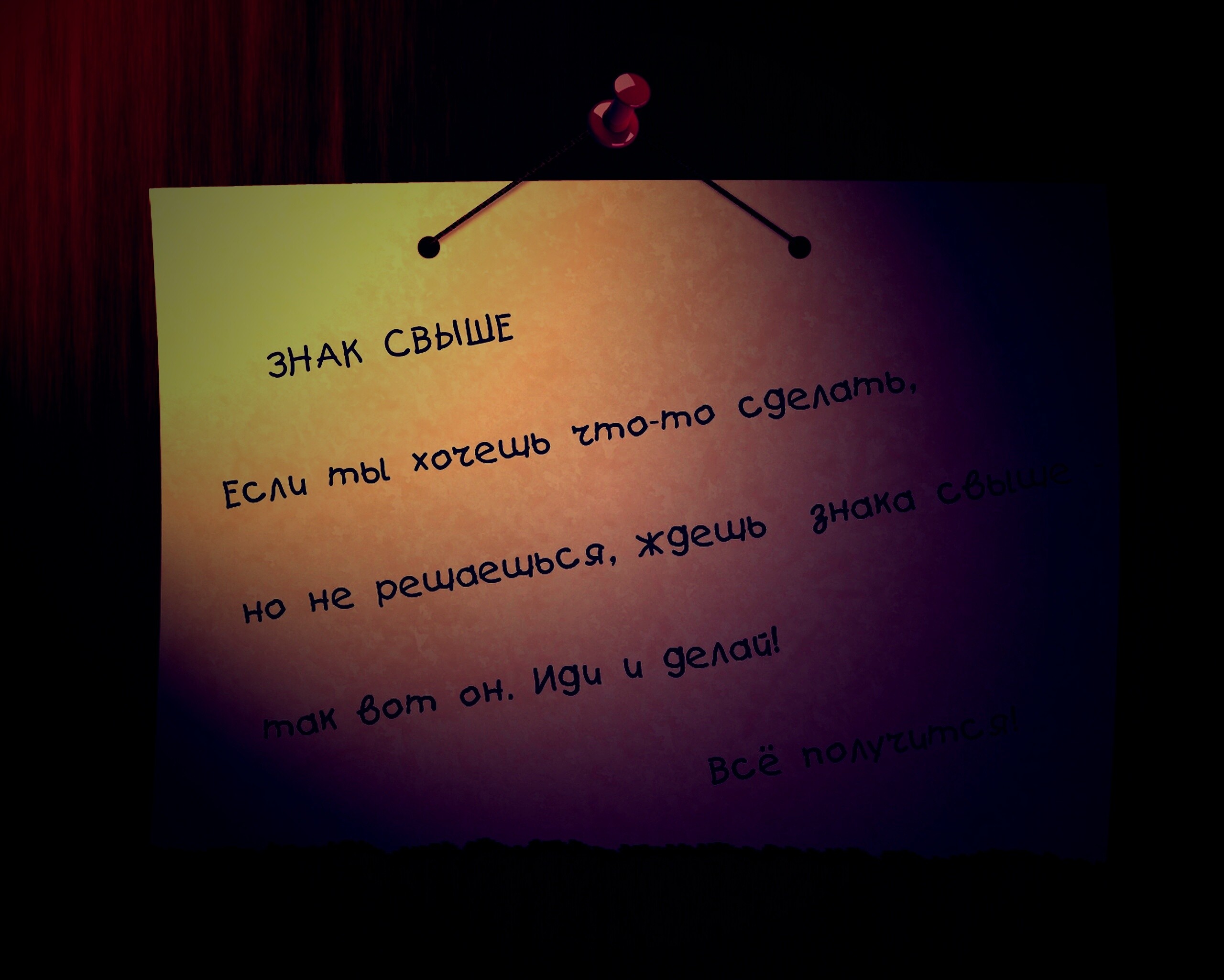 Знак свыше обои